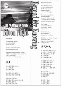 Beyond My Knowing & Moon Night