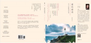 Lighthousecover