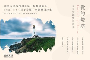 愛的燈塔-banner750x500